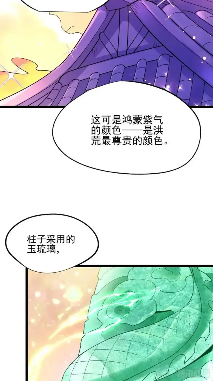 《原来我是修仙大佬》334话图45
