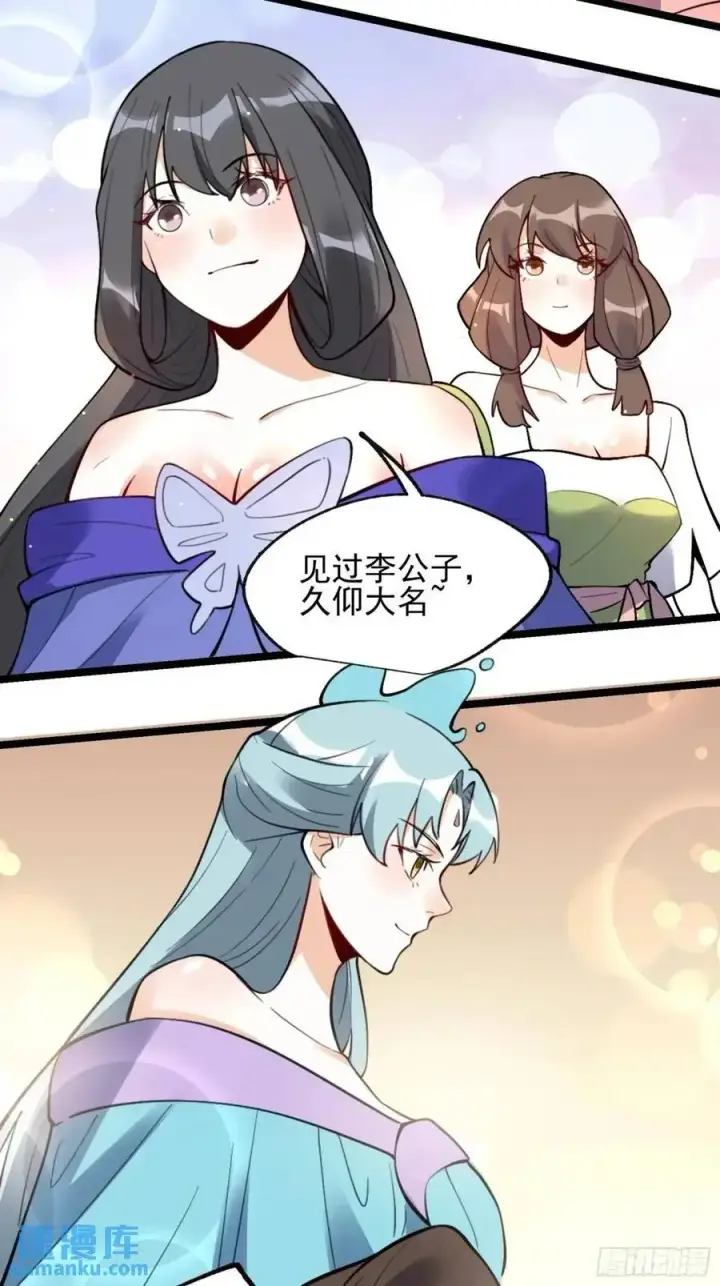 《原来我是修仙大佬》334话图54