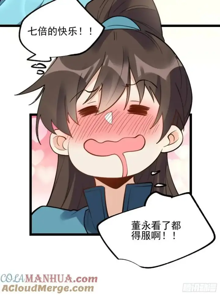 《原来我是修仙大佬》334话图55
