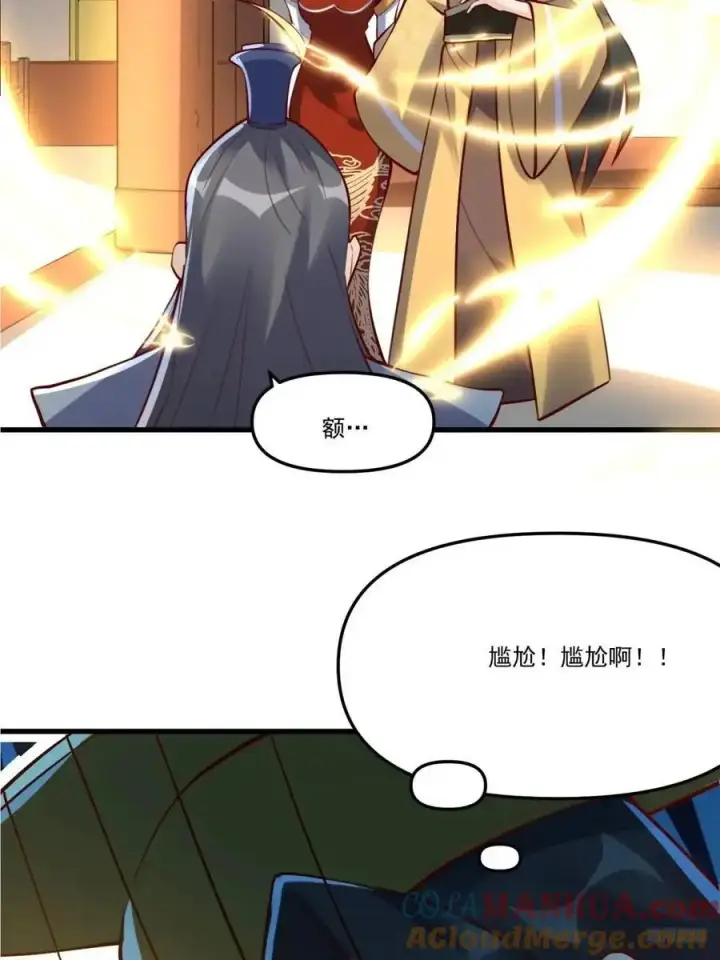 《原来我是修仙大佬》334话图7