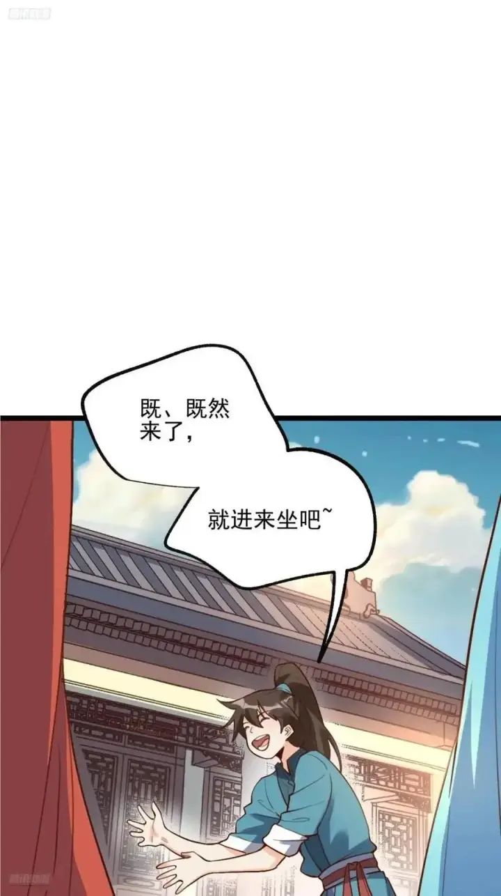 《原来我是修仙大佬》335话图2