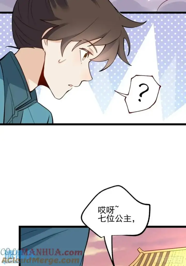 《原来我是修仙大佬》335话图31