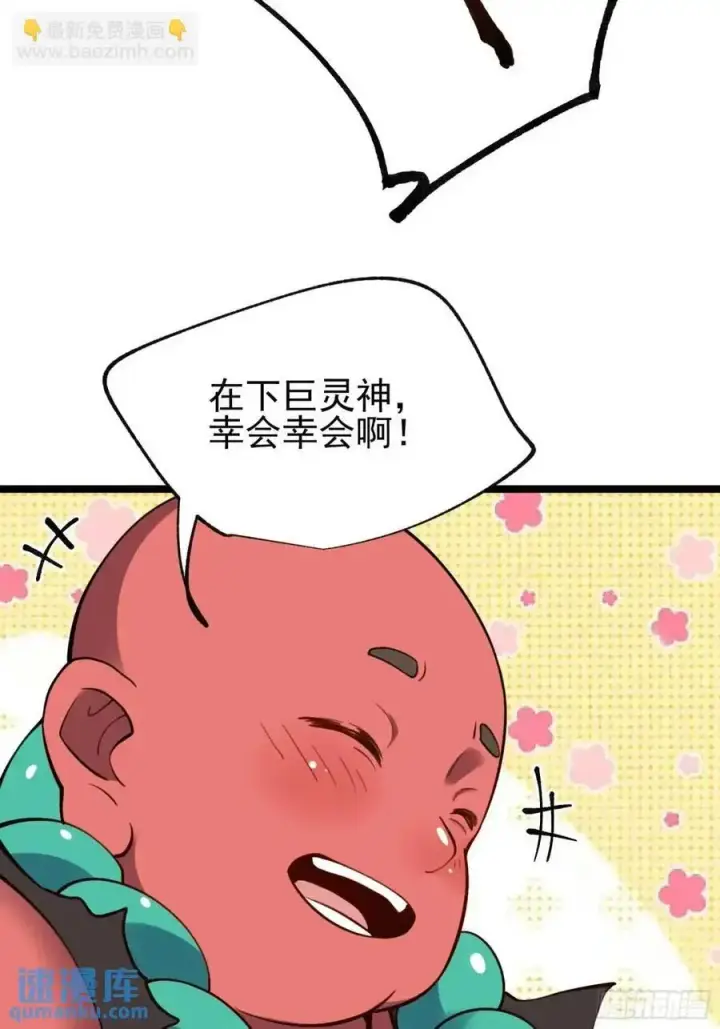 《原来我是修仙大佬》335话图36