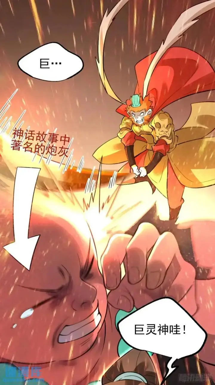 《原来我是修仙大佬》335话图38