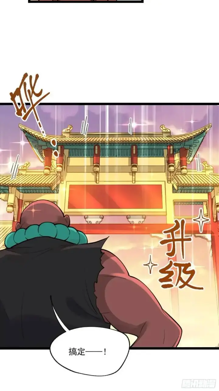 《原来我是修仙大佬》335话图42