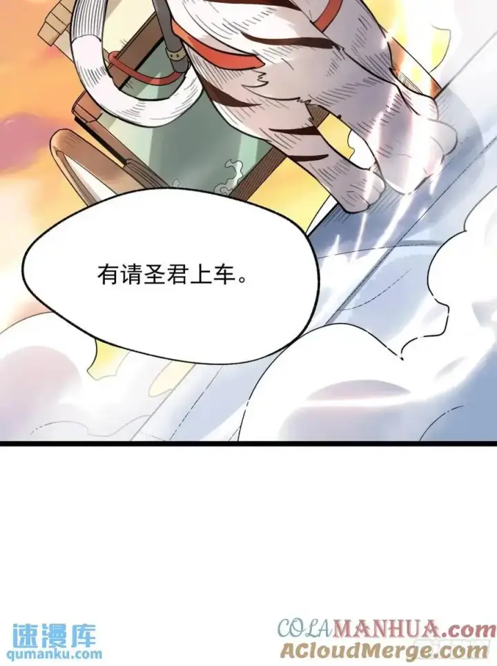 《原来我是修仙大佬》335话图46