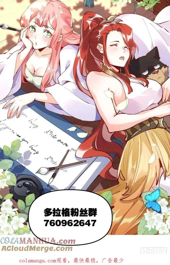 《原来我是修仙大佬》335话图49