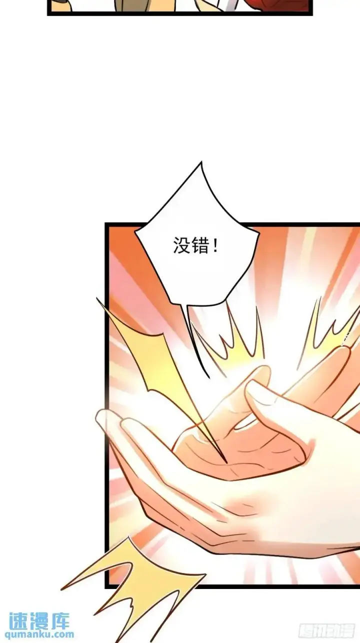 《原来我是修仙大佬》336话图26