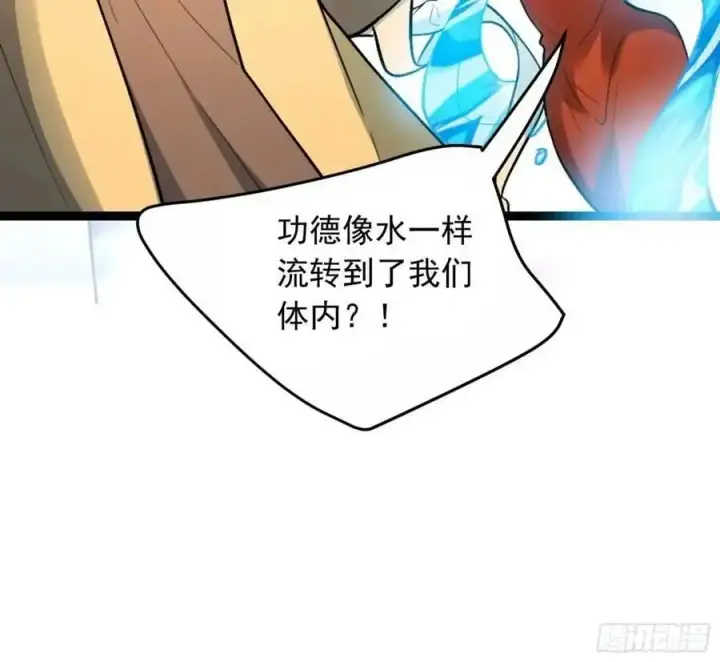 《原来我是修仙大佬》336话图30
