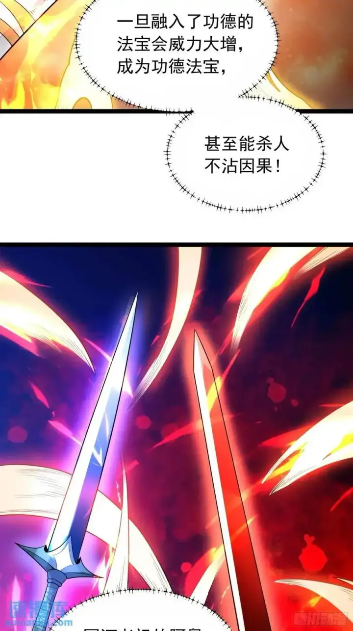 《原来我是修仙大佬》336话图35