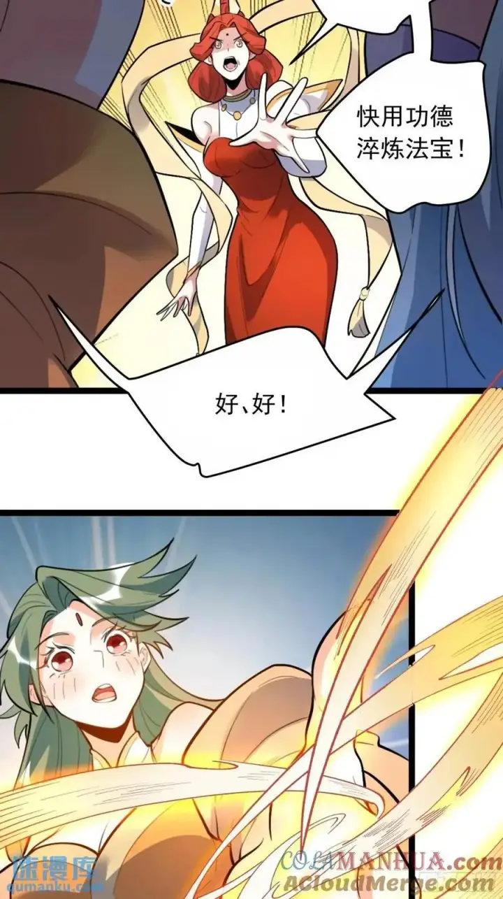 《原来我是修仙大佬》336话图37