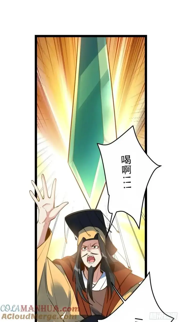 《原来我是修仙大佬》336话图40
