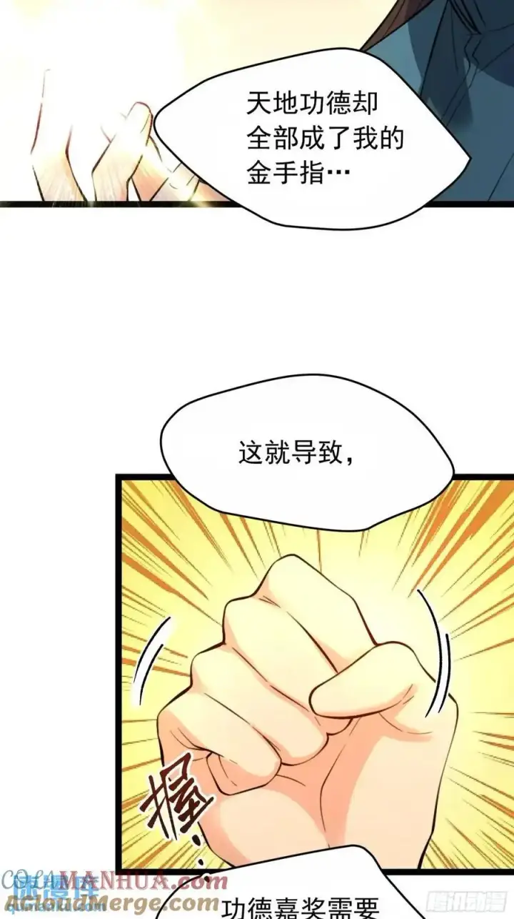 《原来我是修仙大佬》336话图46