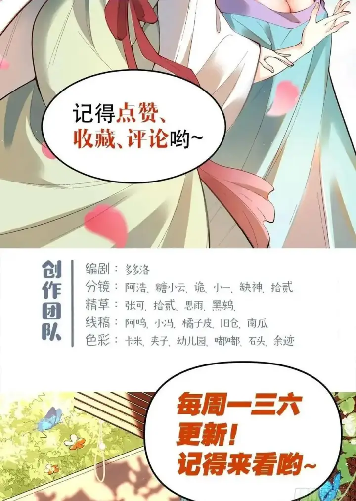 《原来我是修仙大佬》336话图50