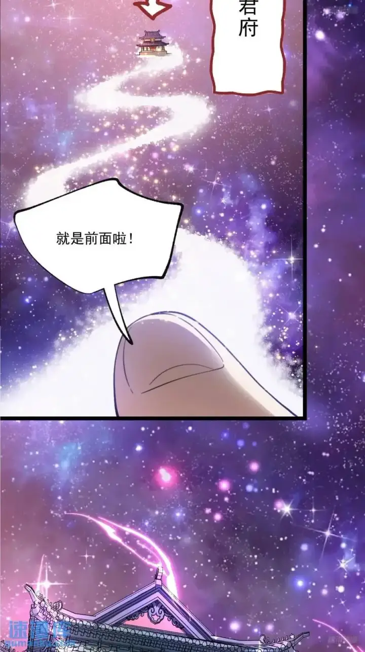 《原来我是修仙大佬》336话图9