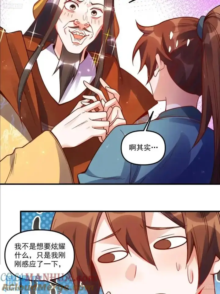 《原来我是修仙大佬》337话图11