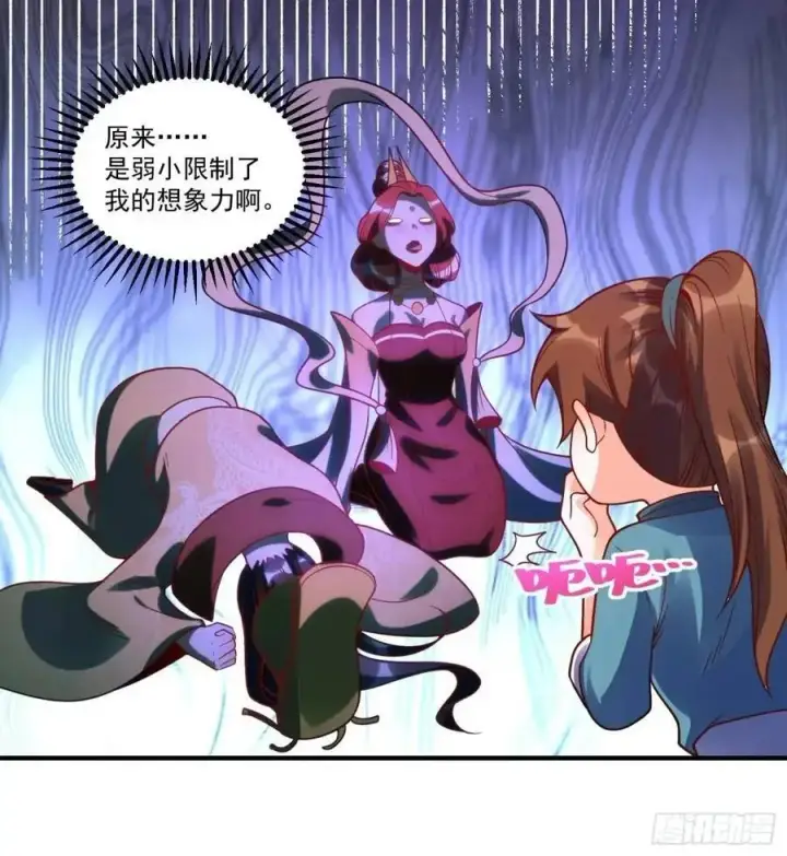 《原来我是修仙大佬》337话图14