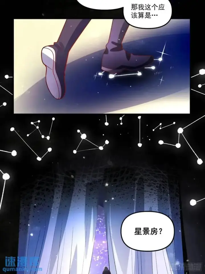 《原来我是修仙大佬》337话图24
