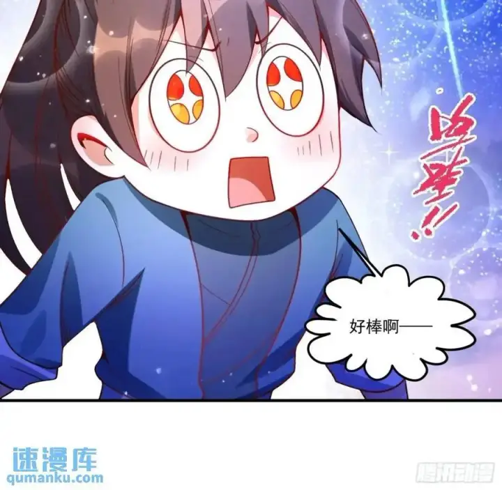 《原来我是修仙大佬》337话图26