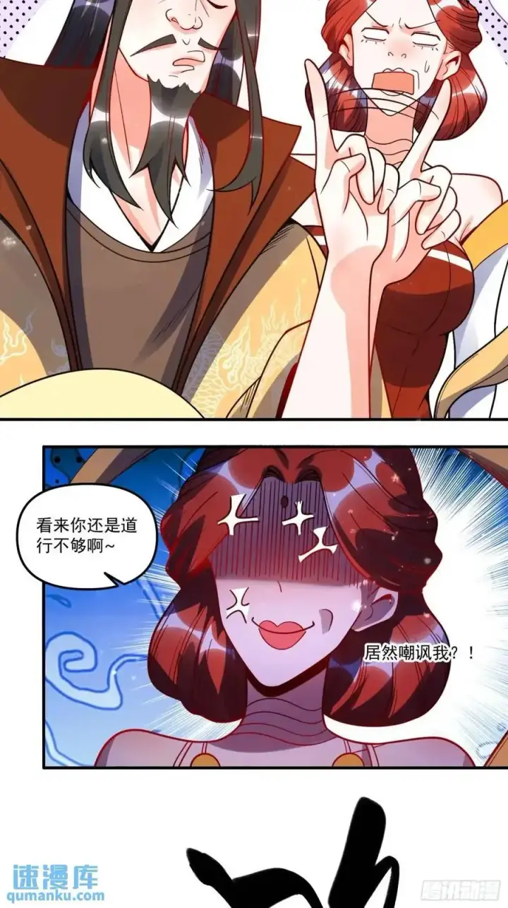 《原来我是修仙大佬》337话图28