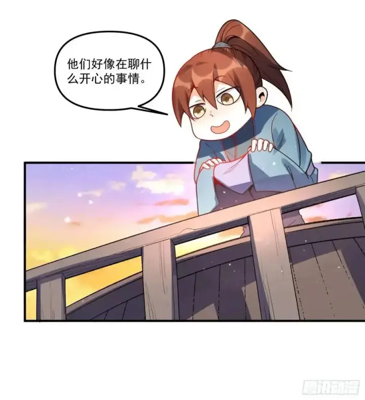 《原来我是修仙大佬》337话图38