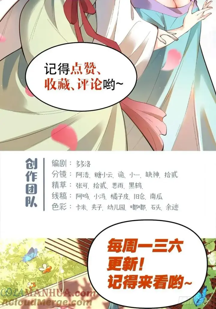 《原来我是修仙大佬》337话图43