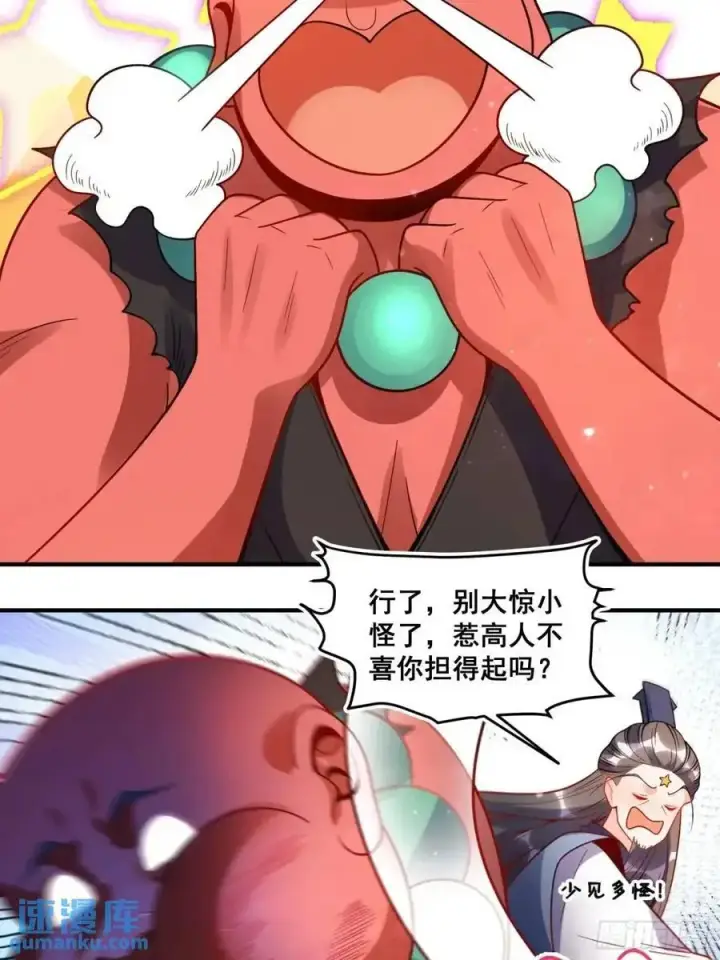 《原来我是修仙大佬》338话图20