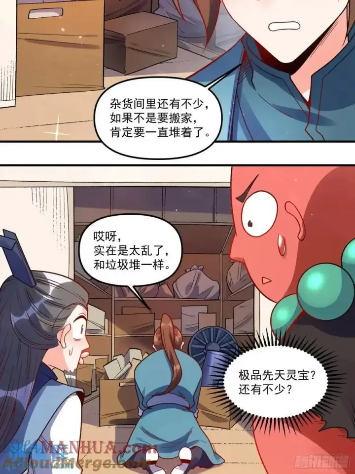 《原来我是修仙大佬》338话图25