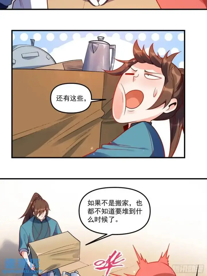 《原来我是修仙大佬》338话图26