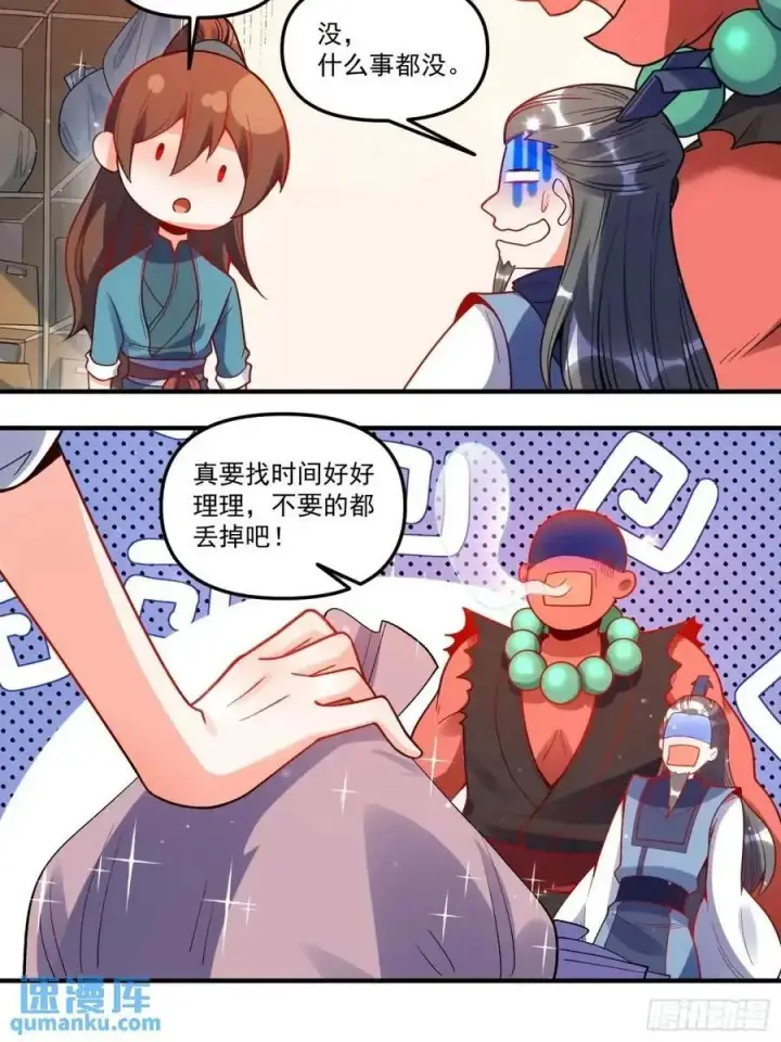 《原来我是修仙大佬》338话图29