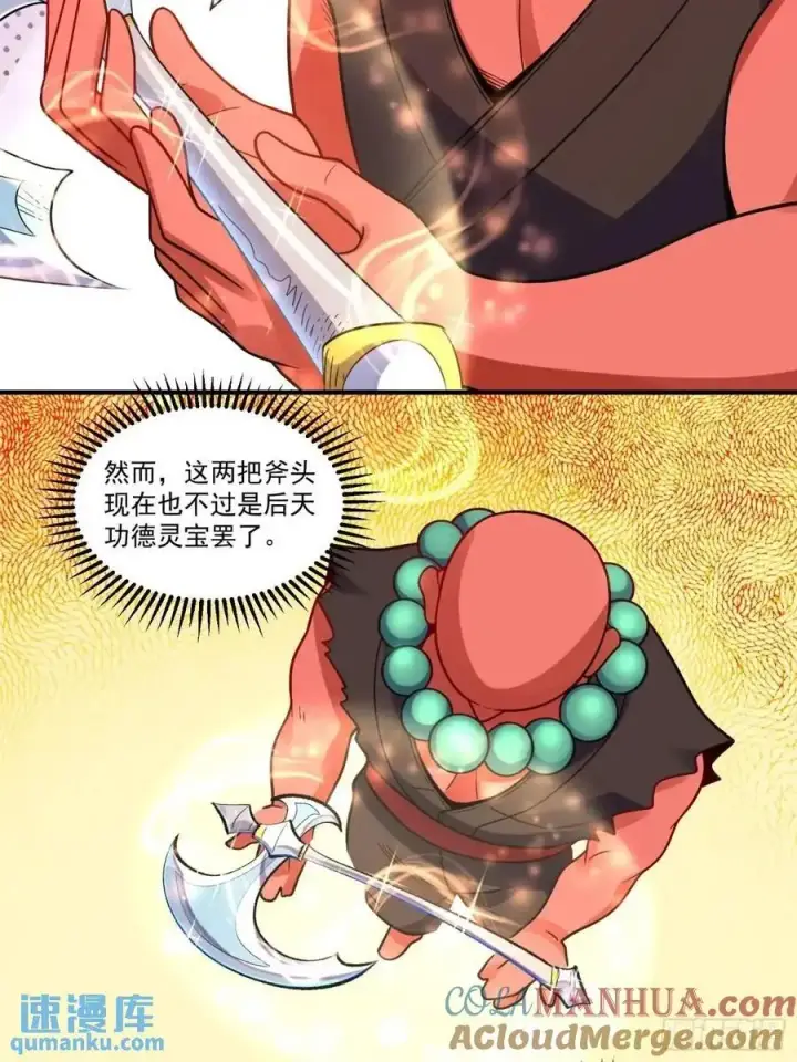 《原来我是修仙大佬》338话图31