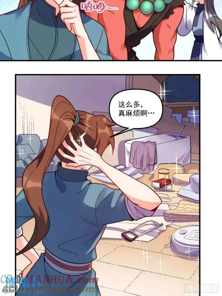《原来我是修仙大佬》338话图34