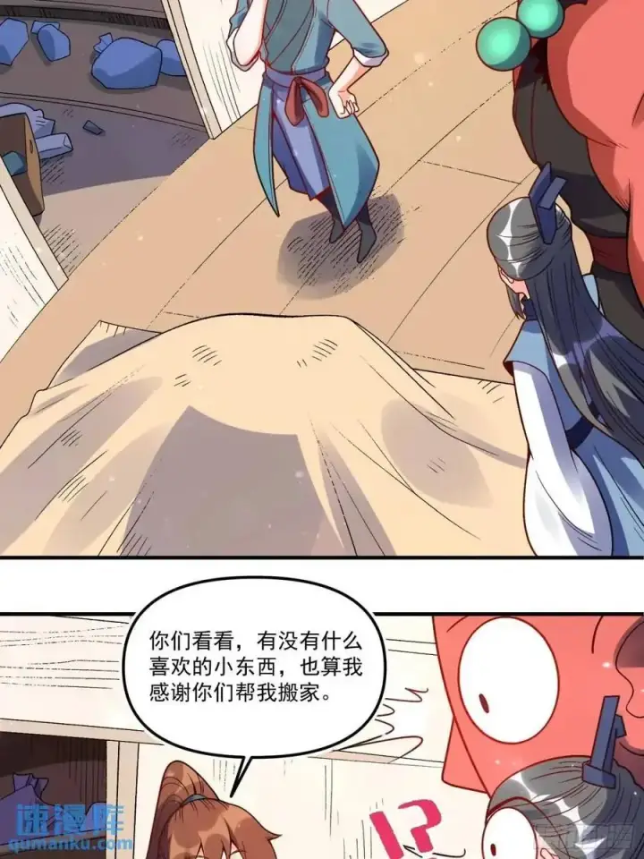 《原来我是修仙大佬》338话图39