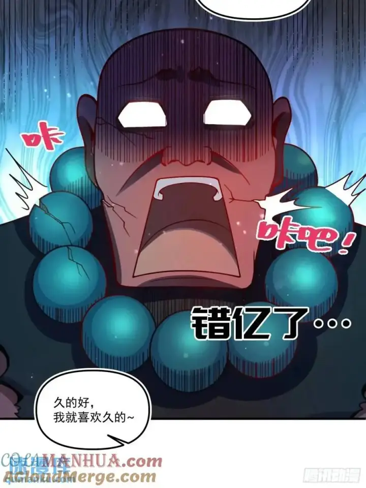 《原来我是修仙大佬》338话图43
