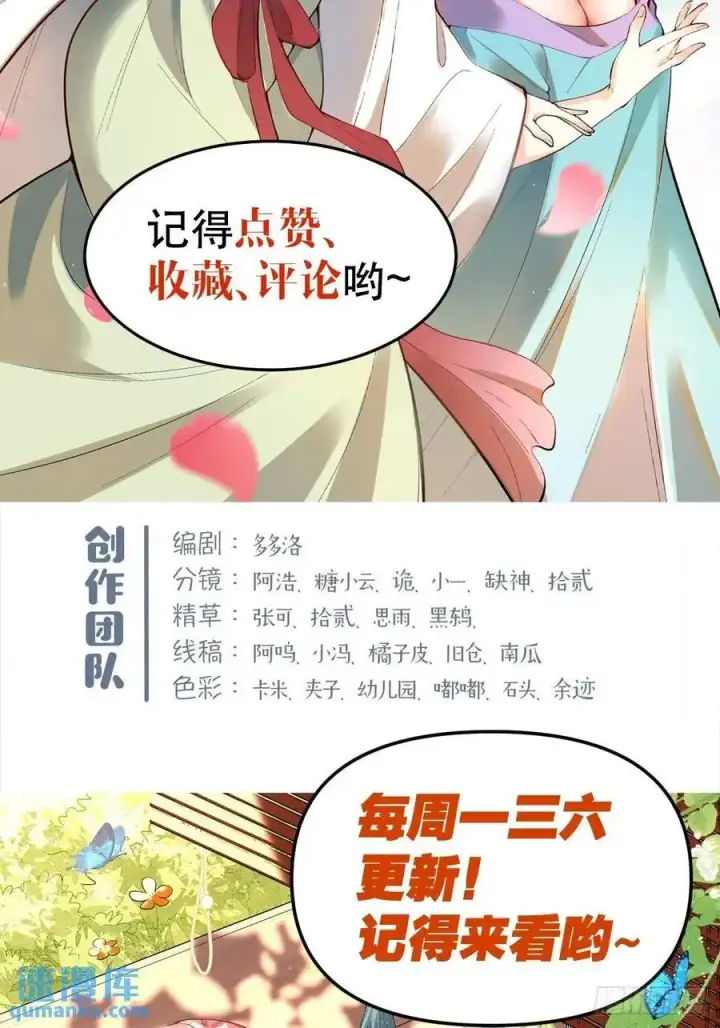 《原来我是修仙大佬》338话图45