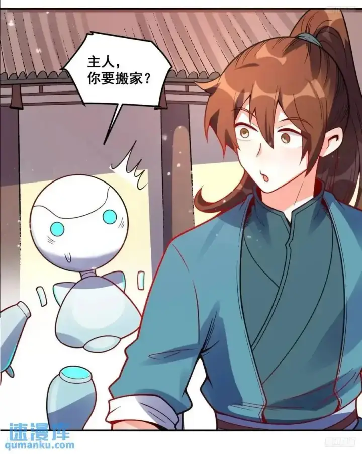 《原来我是修仙大佬》338话图8