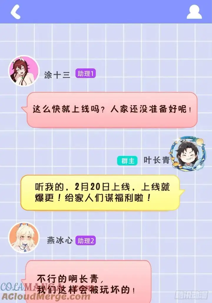 《原来我早就无敌了》定档通知图2