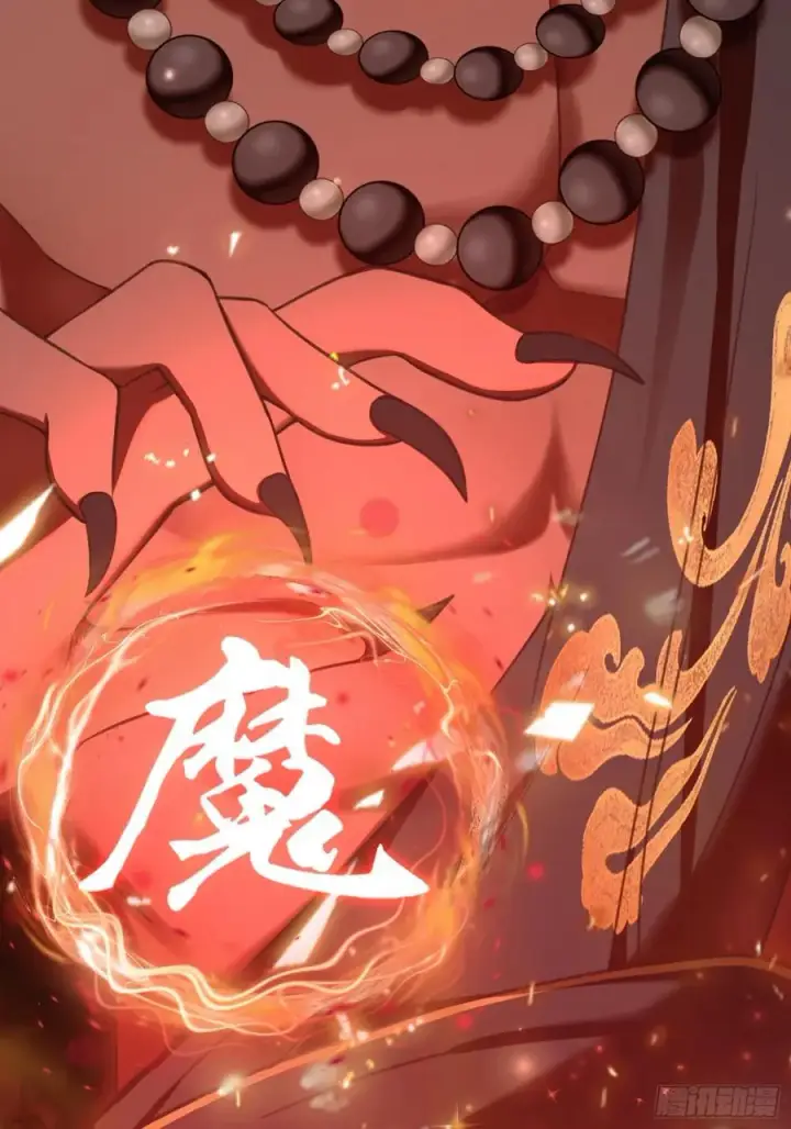 《原来我早就无敌了》第1话 修仙？修个屁！图11