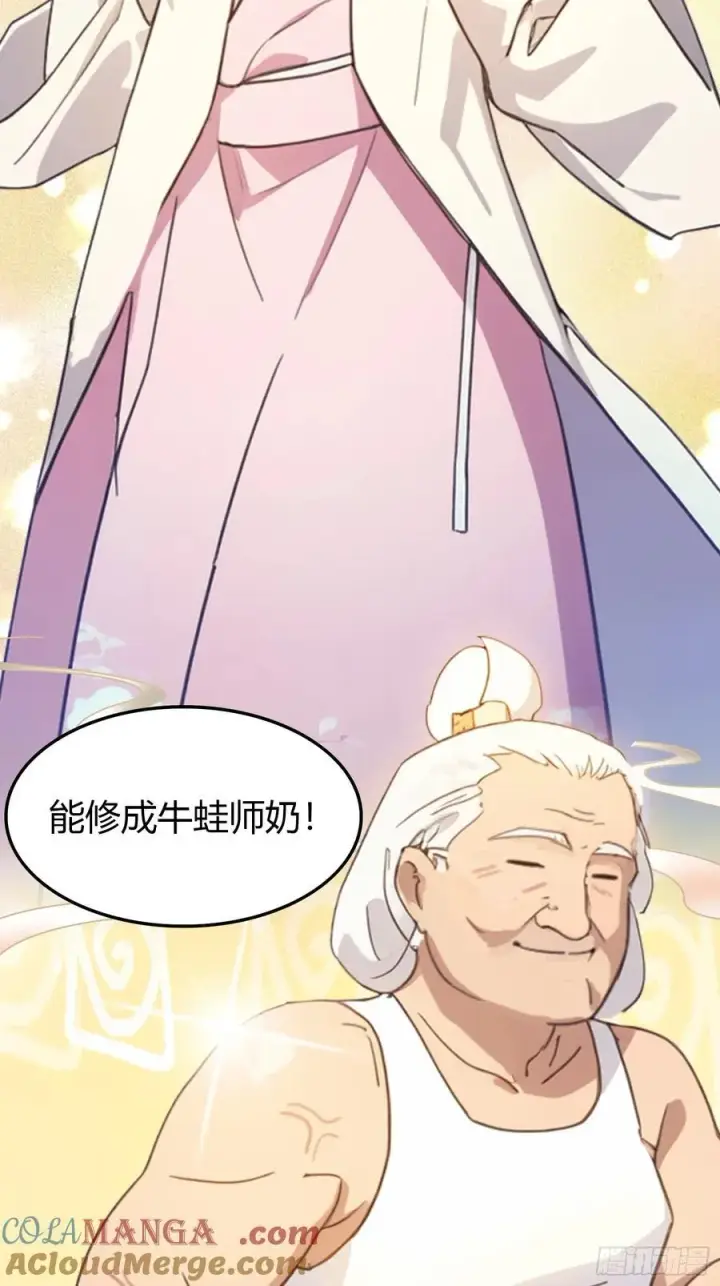 《原来我早就无敌了》第1话 修仙？修个屁！图16