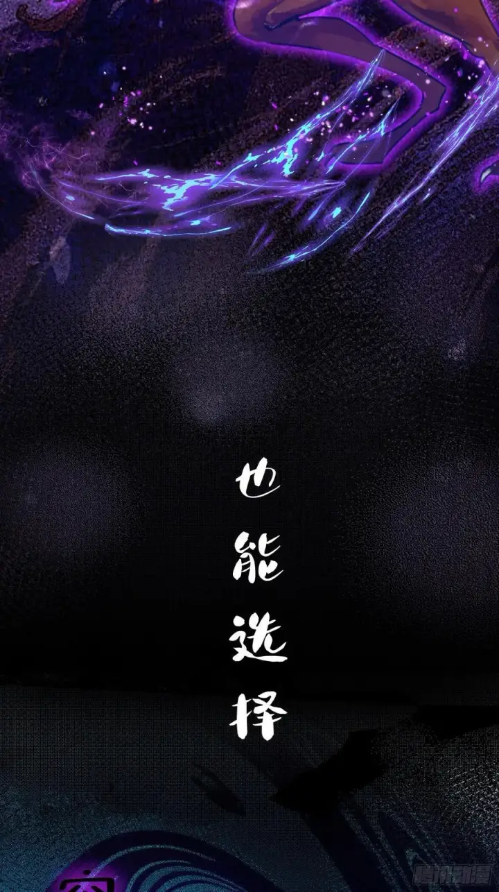 《原来我早就无敌了》第1话 修仙？修个屁！图20