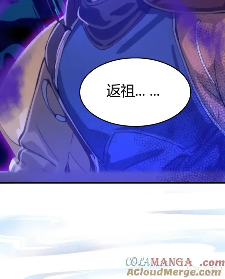 《原来我早就无敌了》第1话 修仙？修个屁！图22