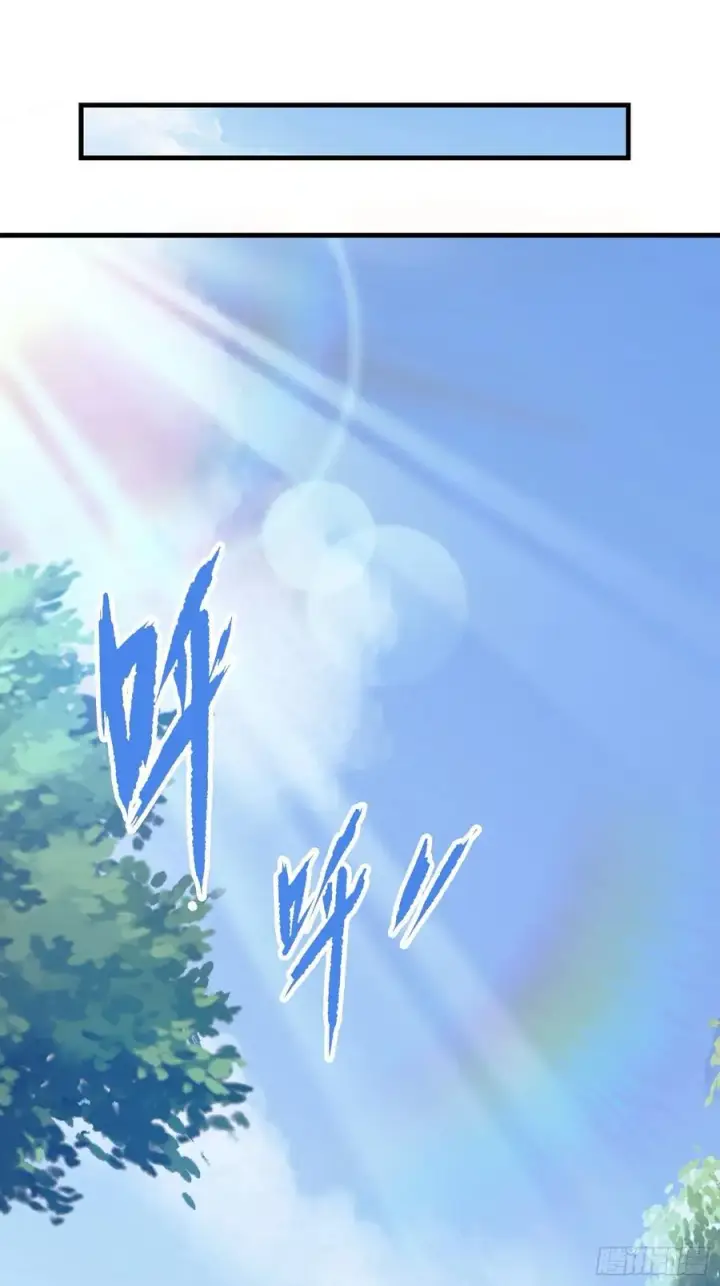 《原来我早就无敌了》第1话 修仙？修个屁！图29