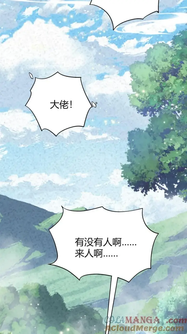 《原来我早就无敌了》第1话 修仙？修个屁！图37
