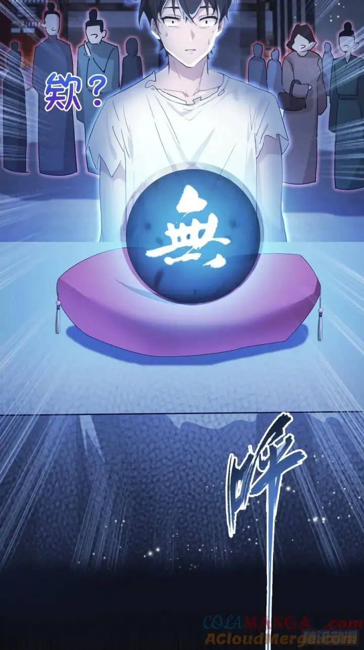 《原来我早就无敌了》第1话 修仙？修个屁！图46