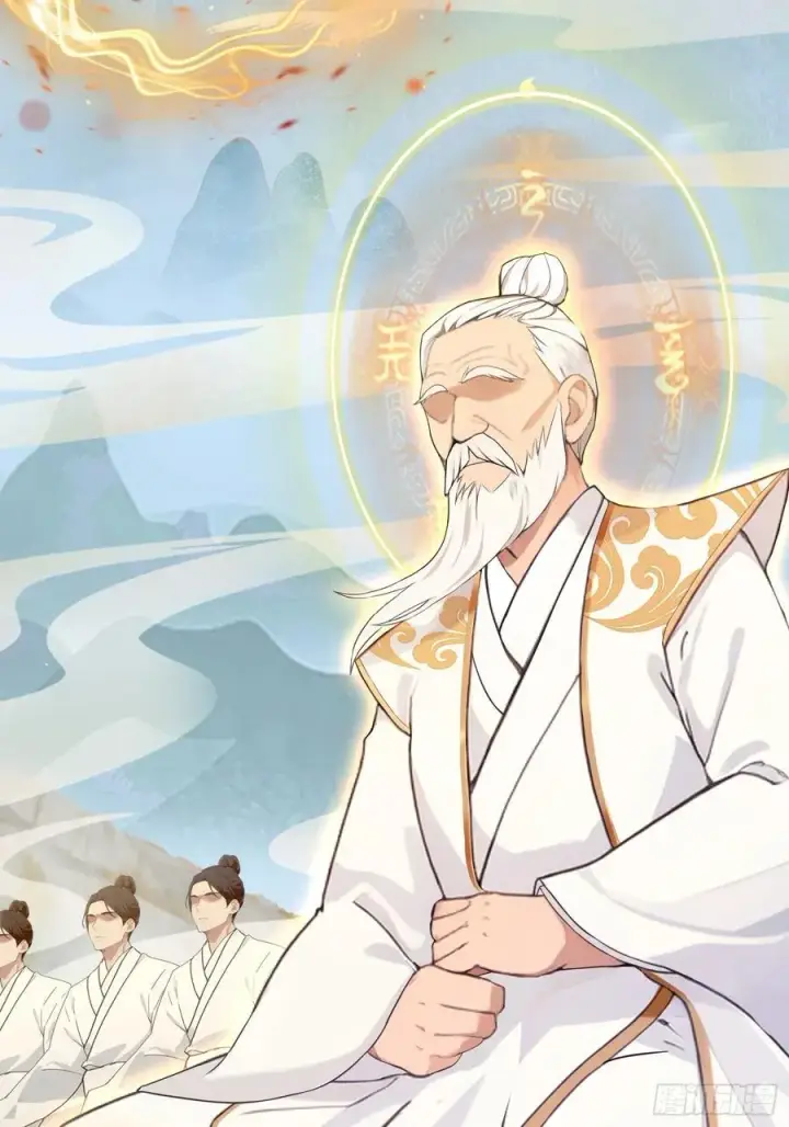 《原来我早就无敌了》第1话 修仙？修个屁！图5