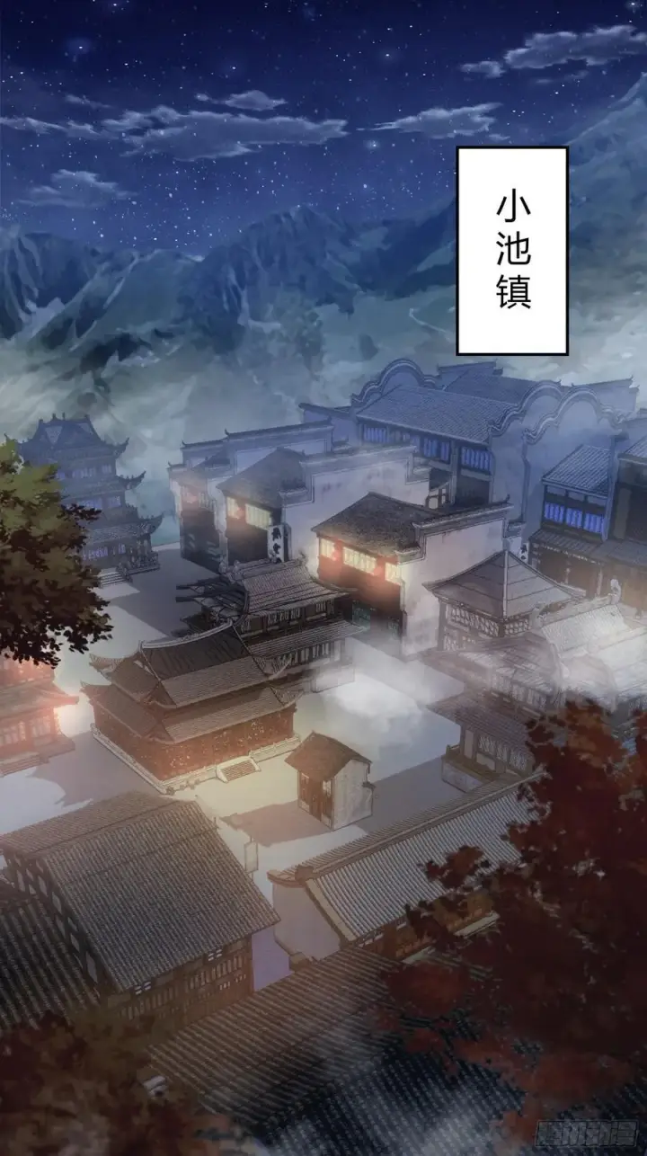 《原来我早就无敌了》第1话 修仙？修个屁！图51