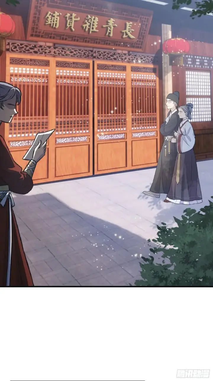 《原来我早就无敌了》第1话 修仙？修个屁！图54