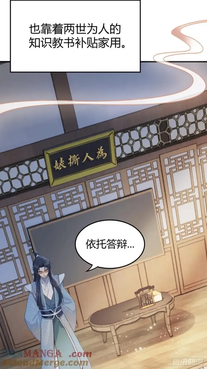 《原来我早就无敌了》第1话 修仙？修个屁！图55
