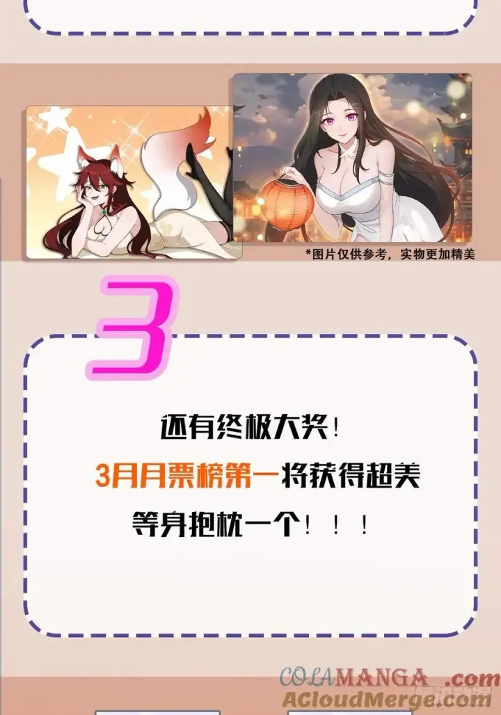 《原来我早就无敌了》第1话 修仙？修个屁！图61