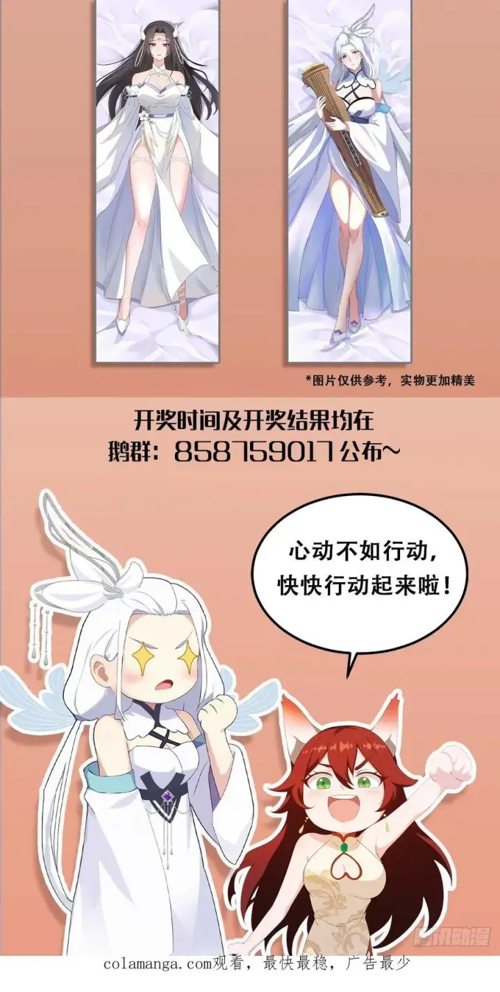《原来我早就无敌了》第1话 修仙？修个屁！图62